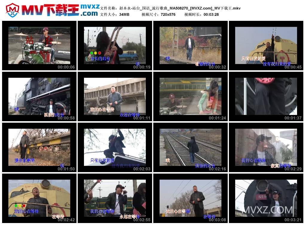 赵本水-站台_国语_流行歌曲_MA508270